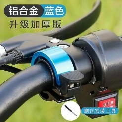Unbranded Bleu Alliage D'aluminium Bicycle Bell Super Loud Mountain Bike Student Bicycle Invisible Horn Children's Bicycle Folding Bicycle Accessories Bell -Vélo fixie Soldes 622846269 max